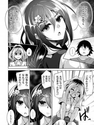 [肉そうきゅー。] 古書ニ埋モレタ雌ノ華 [DL版]_104