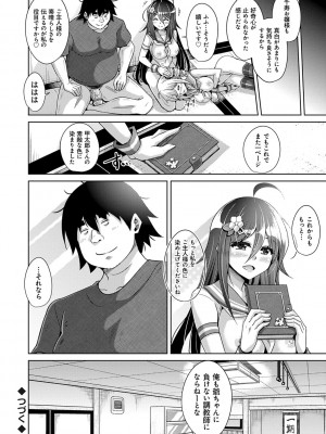 [肉そうきゅー。] 古書ニ埋モレタ雌ノ華 [DL版]_190
