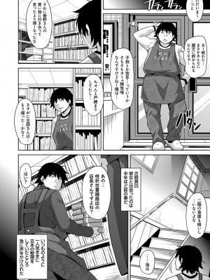 [肉そうきゅー。] 古書ニ埋モレタ雌ノ華 [DL版]_012