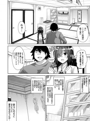 [肉そうきゅー。] 古書ニ埋モレタ雌ノ華 [DL版]_032