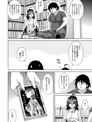[肉そうきゅー。] 古書ニ埋モレタ雌ノ華 [DL版]_176