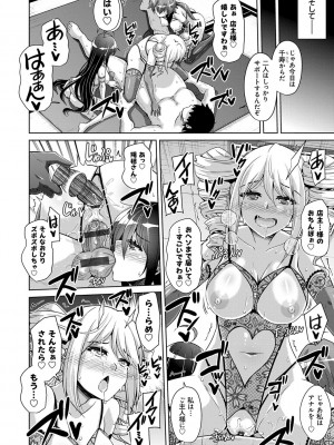 [肉そうきゅー。] 古書ニ埋モレタ雌ノ華 [DL版]_200