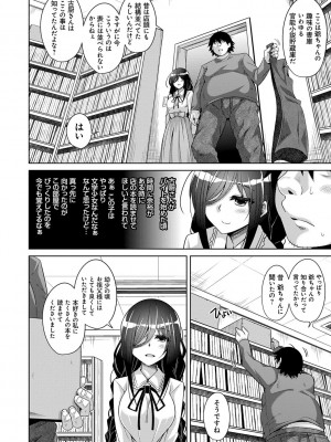 [肉そうきゅー。] 古書ニ埋モレタ雌ノ華 [DL版]_030