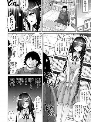 [肉そうきゅー。] 古書ニ埋モレタ雌ノ華 [DL版]_028