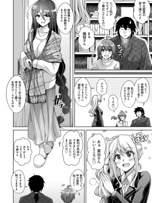 [肉そうきゅー。] 古書ニ埋モレタ雌ノ華 [DL版]_210