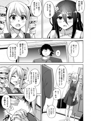 [肉そうきゅー。] 古書ニ埋モレタ雌ノ華 [DL版]_067