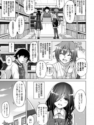 [肉そうきゅー。] 古書ニ埋モレタ雌ノ華 [DL版]_011