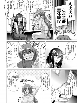 [肉そうきゅー。] 古書ニ埋モレタ雌ノ華 [DL版]_086