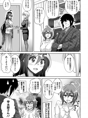 [肉そうきゅー。] 古書ニ埋モレタ雌ノ華 [DL版]_211