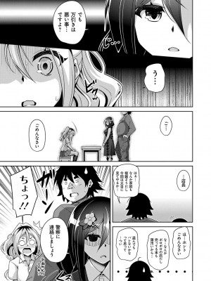 [肉そうきゅー。] 古書ニ埋モレタ雌ノ華 [DL版]_103