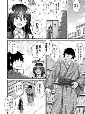 [肉そうきゅー。] 古書ニ埋モレタ雌ノ華 [DL版]_194