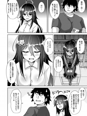 [肉そうきゅー。] 古書ニ埋モレタ雌ノ華 [DL版]_178