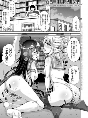 [肉そうきゅー。] 古書ニ埋モレタ雌ノ華 [DL版]_171