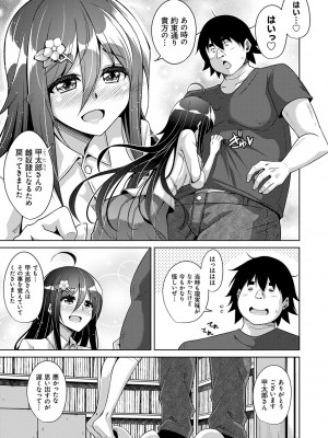 [肉そうきゅー。] 古書ニ埋モレタ雌ノ華 [DL版]_175