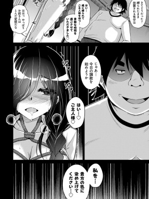 [肉そうきゅー。] 古書ニ埋モレタ雌ノ華 [DL版]_008