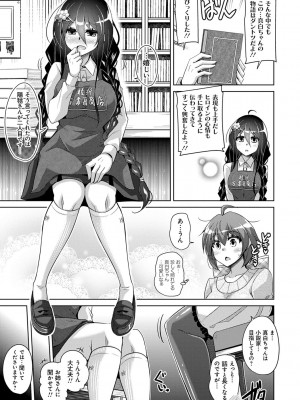 [肉そうきゅー。] 古書ニ埋モレタ雌ノ華 [DL版]_087