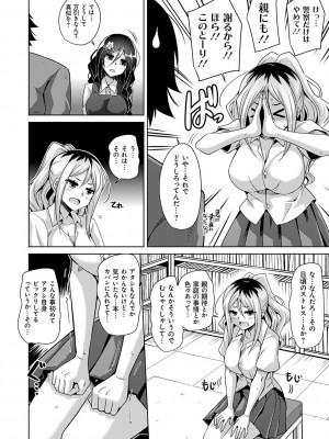 [肉そうきゅー。] 古書ニ埋モレタ雌ノ華 [DL版]_102