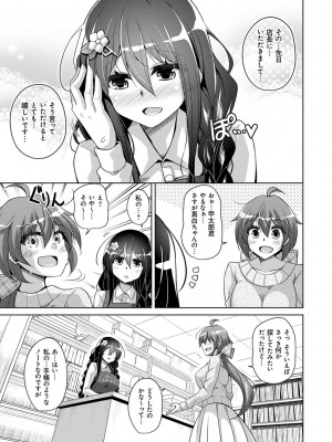 [肉そうきゅー。] 古書ニ埋モレタ雌ノ華 [DL版]_083
