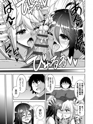 [肉そうきゅー。] 古書ニ埋モレタ雌ノ華 [DL版]_173