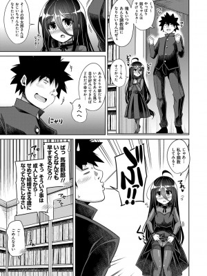 [肉そうきゅー。] 古書ニ埋モレタ雌ノ華 [DL版]_169