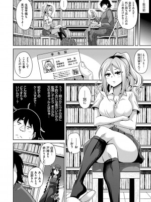 [肉そうきゅー。] 古書ニ埋モレタ雌ノ華 [DL版]_100