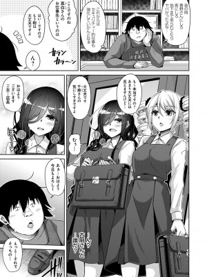[肉そうきゅー。] 古書ニ埋モレタ雌ノ華 [DL版]_047