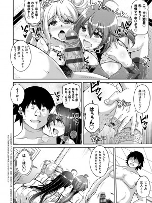 [肉そうきゅー。] 古書ニ埋モレタ雌ノ華 [DL版]_192