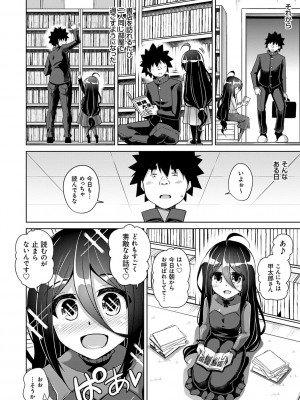 [肉そうきゅー。] 古書ニ埋モレタ雌ノ華 [DL版]_158