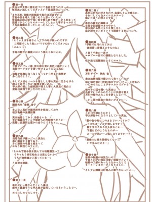 [肉そうきゅー。] 古書ニ埋モレタ雌ノ華 [DL版]_216