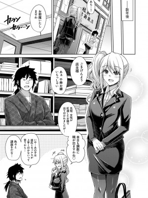 [肉そうきゅー。] 古書ニ埋モレタ雌ノ華 [DL版]_209