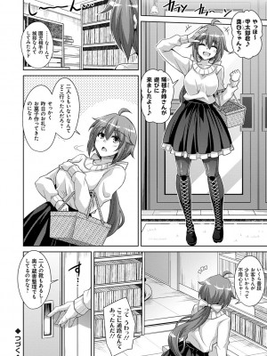 [肉そうきゅー。] 古書ニ埋モレタ雌ノ華 [DL版]_042
