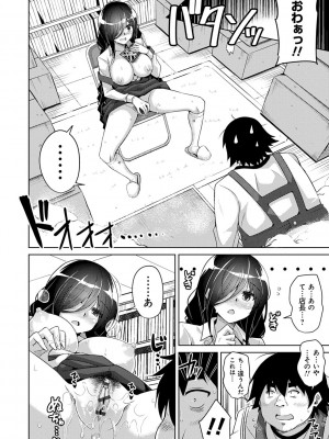 [肉そうきゅー。] 古書ニ埋モレタ雌ノ華 [DL版]_016