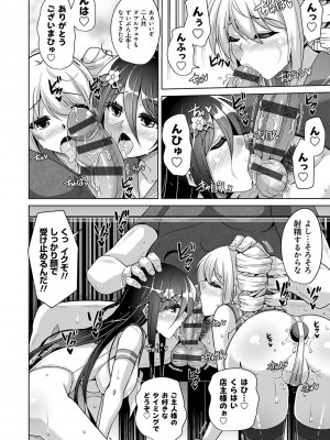 [肉そうきゅー。] 古書ニ埋モレタ雌ノ華 [DL版]_172