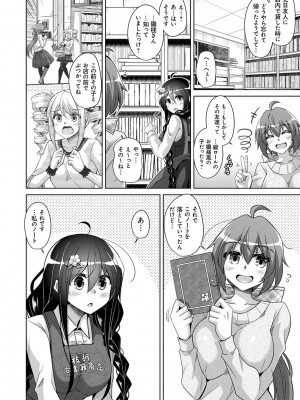 [肉そうきゅー。] 古書ニ埋モレタ雌ノ華 [DL版]_084