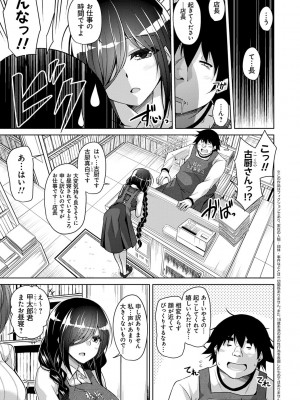 [肉そうきゅー。] 古書ニ埋モレタ雌ノ華 [DL版]_009