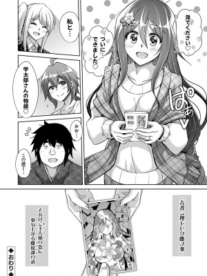 [肉そうきゅー。] 古書ニ埋モレタ雌ノ華 [DL版]_212