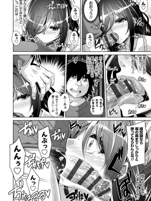[肉そうきゅー。] 古書ニ埋モレタ雌ノ華 [DL版]_026