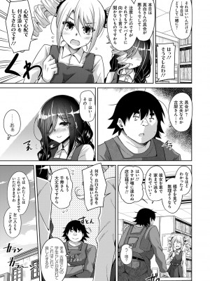 [肉そうきゅー。] 古書ニ埋モレタ雌ノ華 [DL版]_049