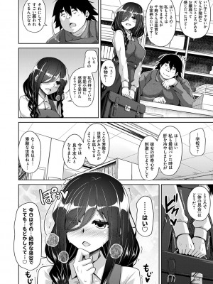 [肉そうきゅー。] 古書ニ埋モレタ雌ノ華 [DL版]_050