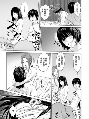 [石紙一] 不純グループ交遊 最終話 [中国翻訳] [DL版]_13
