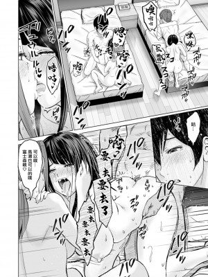 [石紙一] 不純グループ交遊 最終話 [中国翻訳] [DL版]_16