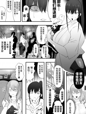 [雲丹ピアノ楽団 (雲丹ピアノ)] 彼女をふたなり部員達に差し出して一週間...彼女のハメ撮りをスマホで送り合うのが部で流行っている... [中国翻訳]_02