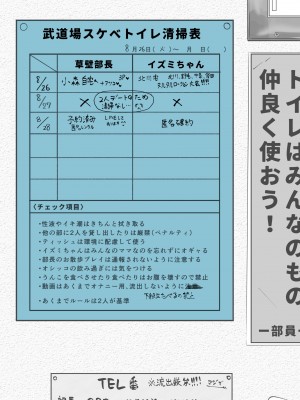 [雲丹ピアノ楽団 (雲丹ピアノ)] 彼女をふたなり部員達に差し出して一週間...彼女のハメ撮りをスマホで送り合うのが部で流行っている... [中国翻訳]_27