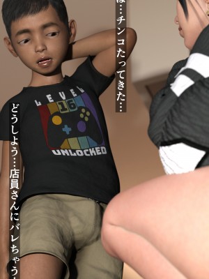 [変態ままん] 巨乳ショップ店員のお姉さんが エロ過ぎて俺は服が買えない_013__012