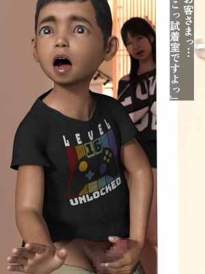 [変態ままん] 巨乳ショップ店員のお姉さんが エロ過ぎて俺は服が買えない_015__014