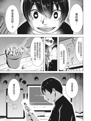 [Yoshimoto] あの日顔バレしなければ… (コミックゼロス＃104) [BLUE氪个人翻译] [無修正] [DL版]_003