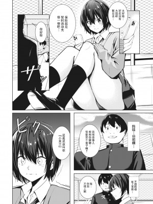 [Yoshimoto] あの日顔バレしなければ… (コミックゼロス＃104) [BLUE氪个人翻译] [無修正] [DL版]_004