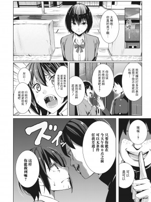 [Yoshimoto] あの日顔バレしなければ… (コミックゼロス＃104) [BLUE氪个人翻译] [無修正] [DL版]_006