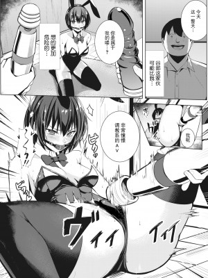 [Yoshimoto] あの日顔バレしなければ… (コミックゼロス＃104) [BLUE氪个人翻译] [無修正] [DL版]_014