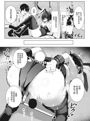 [Yoshimoto] あの日顔バレしなければ… (コミックゼロス＃104) [BLUE氪个人翻译] [無修正] [DL版]_015